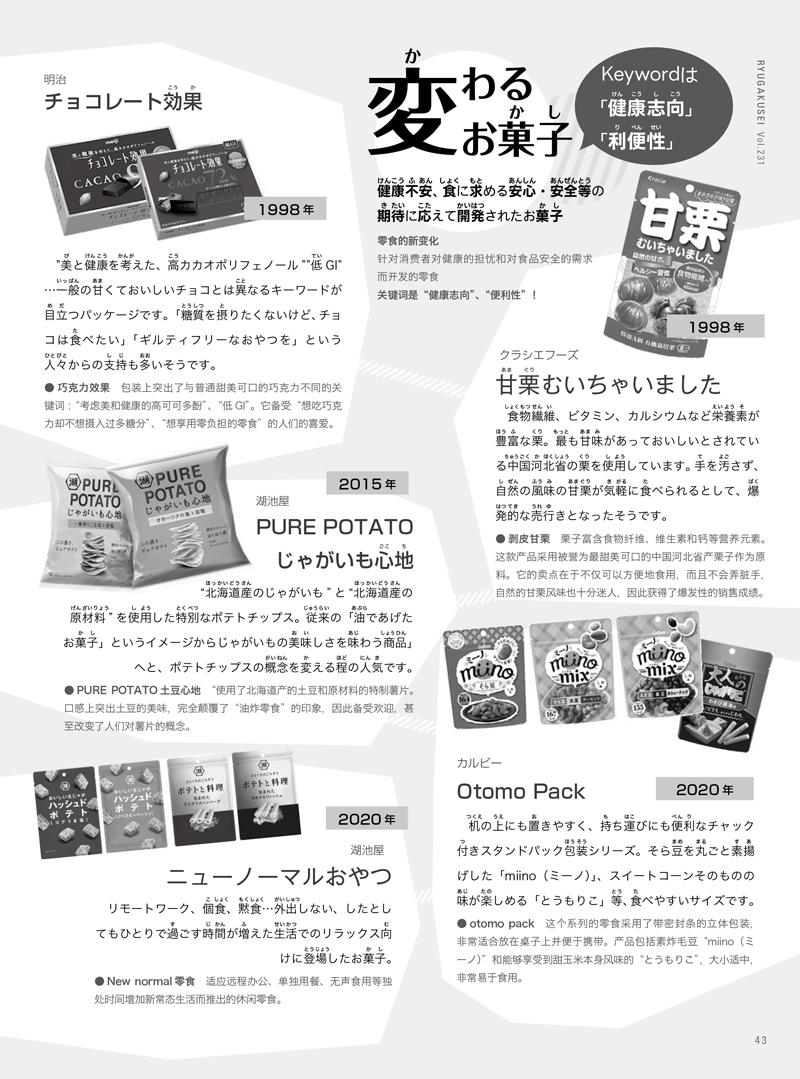 ★202306chn_ebook-45.jpg