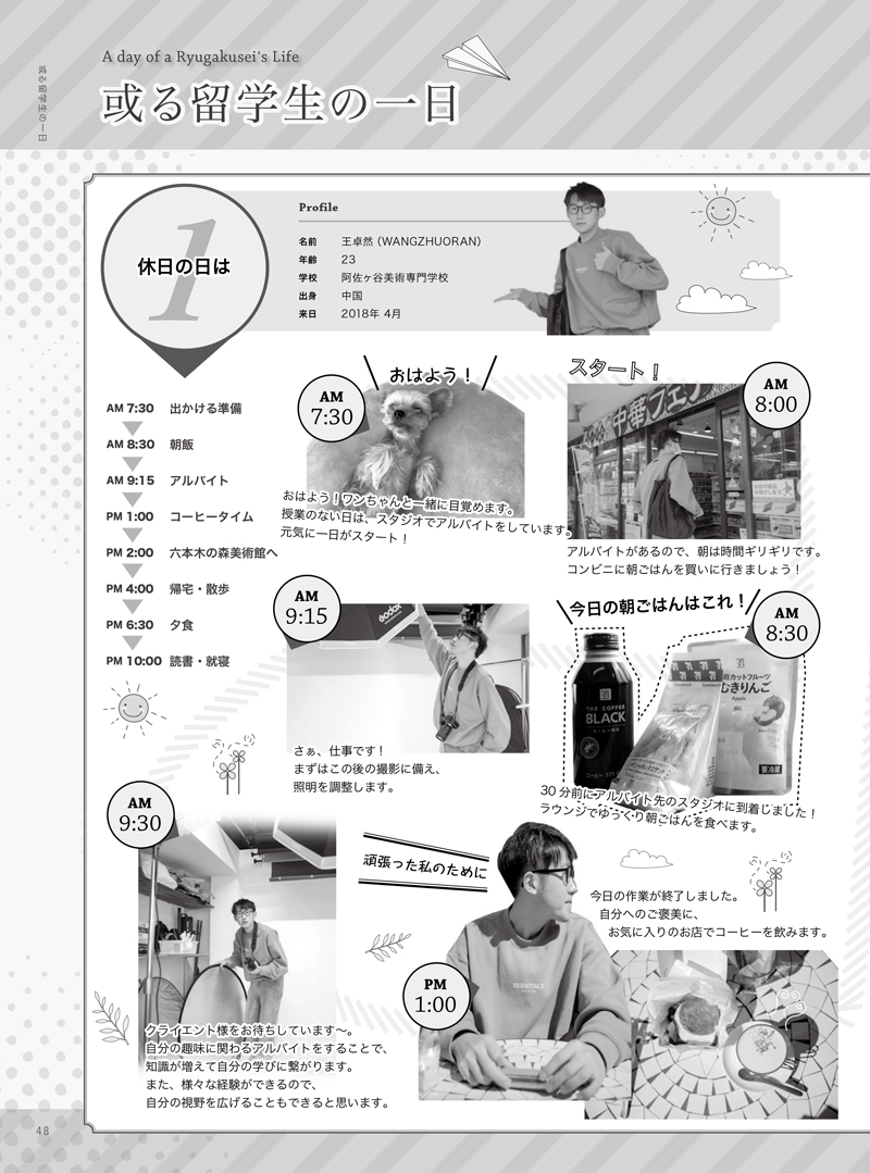 ★202306chn_ebook-50.jpg