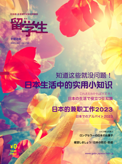 ★400--202306chn_ebook-1.jpg