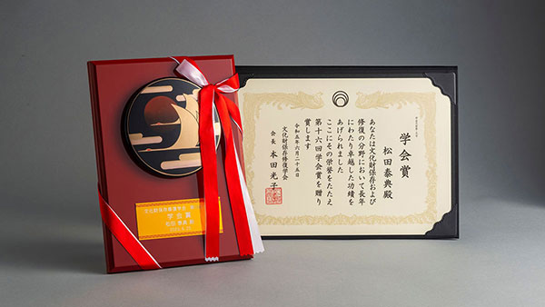 동양미술학교 강사 문화재보존복구학회장 수상 1.jpg