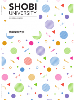 2023尚美学園大学.png