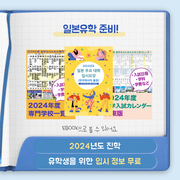 일본 쇼비가쿠엔대학 국제교류프로그램 12.jpg