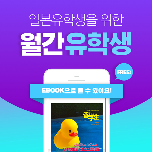 일본 주오대학 웰컴파티 2023 8.jpg