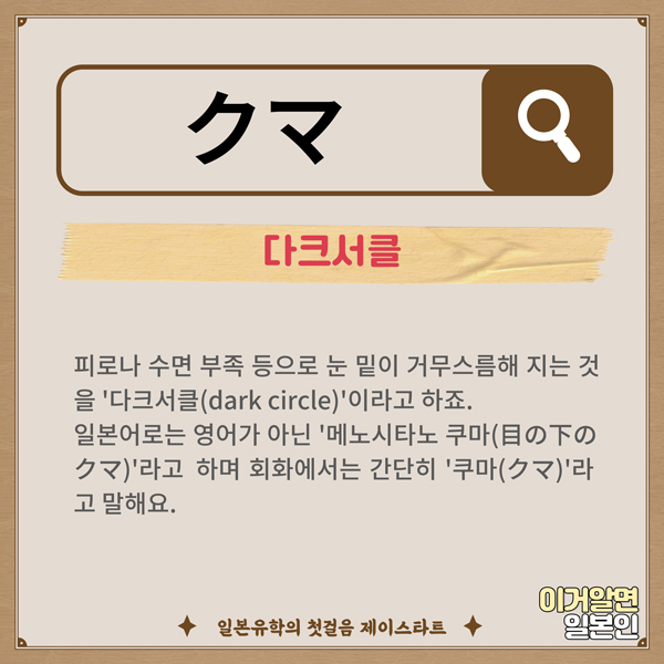 번역기로 안나오는 일본어 クマ 3.jpg