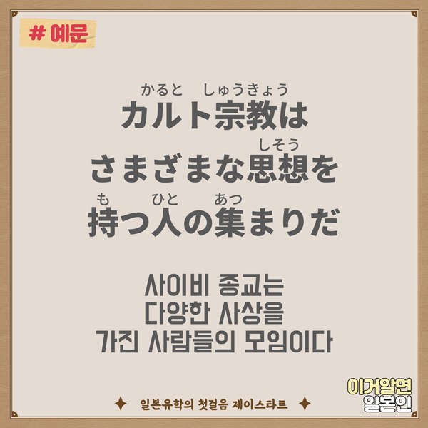 번역기로 안나오는 일본어 カルト宗教 4.jpg