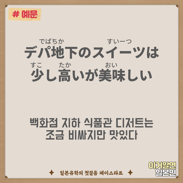 번역기로 안나오는 일본어 デパ地下 6.jpg