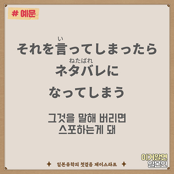 번역기로 안나오는 일본어 ネタバレ 5.jpg