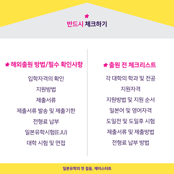 간세이가쿠인대학 2024년도 입시요강 7.jpg