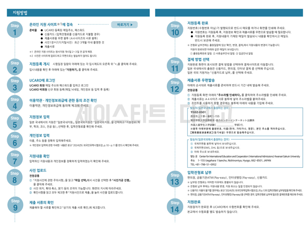 간세이가쿠인대학 2024년도 입시요강 6.jpg