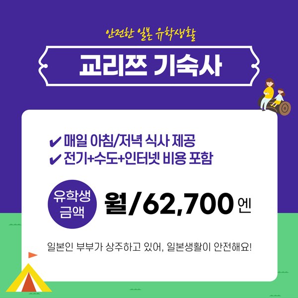 간세이가쿠인대학 2024년도 입시요강 10.jpg