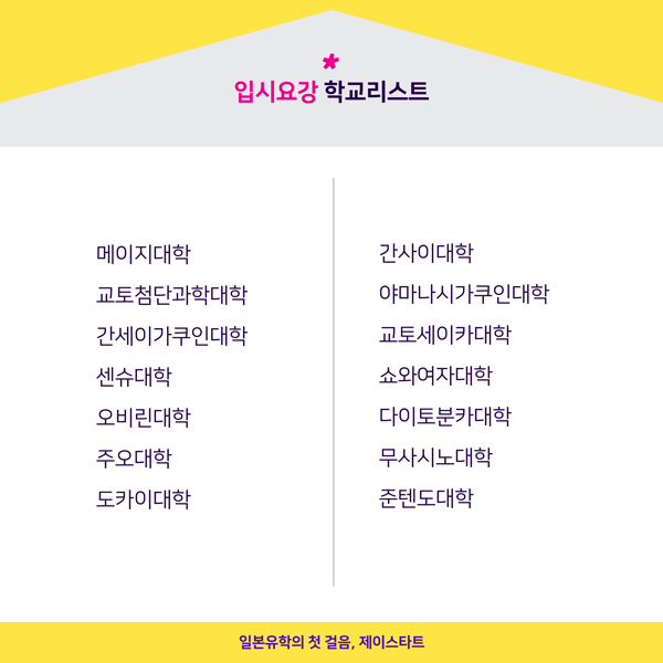 간세이가쿠인대학 2024년도 입시요강 8.jpg