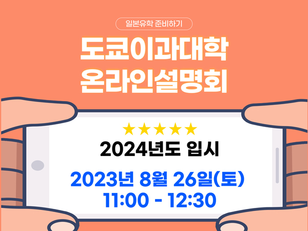 일본전자전문학교 그래픽디자인과 청년 만들기 경진대회 2023 6.jpg