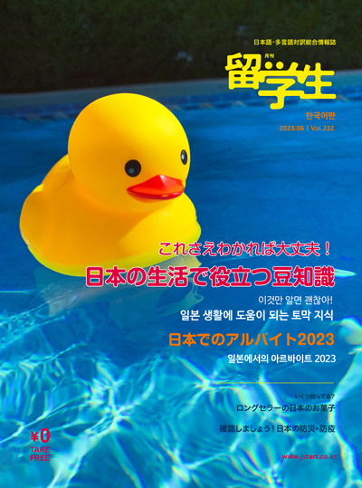 일본조리사학교 핫토리영양전문학교 8.jpg