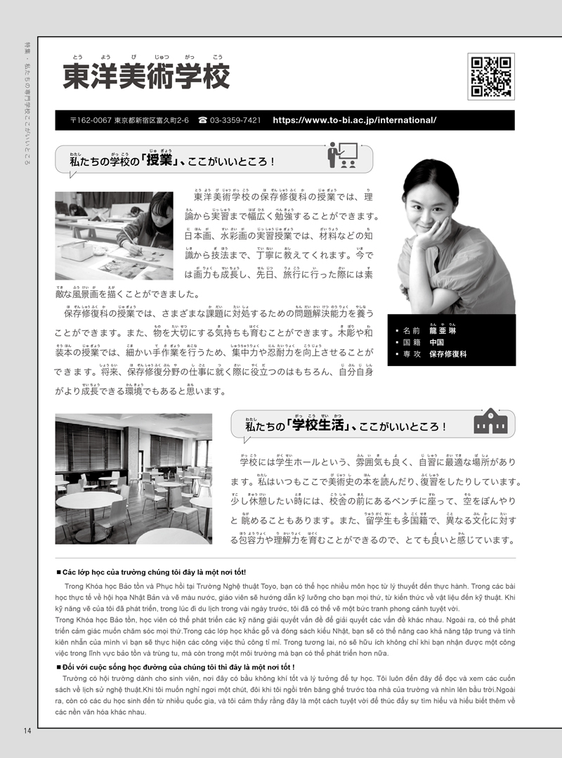 202308viet_ebook-16.jpg