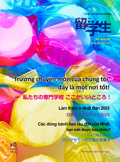 202308viet_ebook-1.jpg