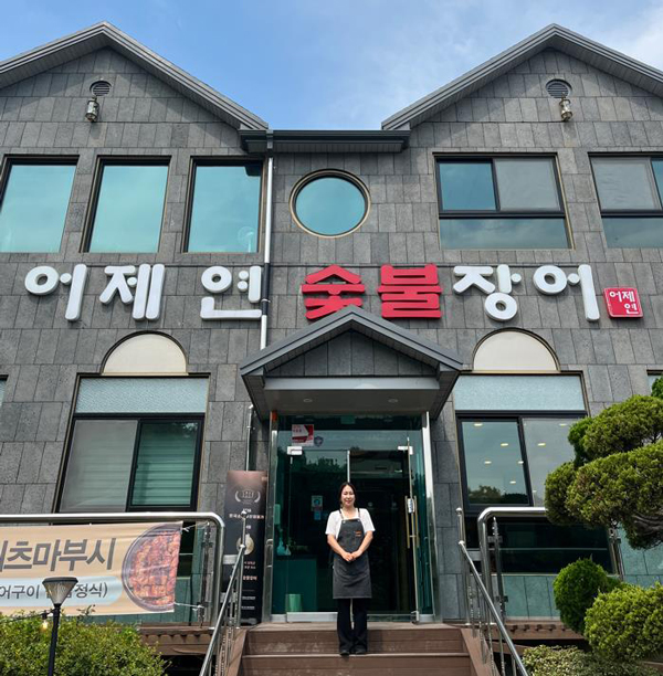 핫토리영양전문학교 졸업생 어제 연 숯불장어 박현선 셰프 18.jpg