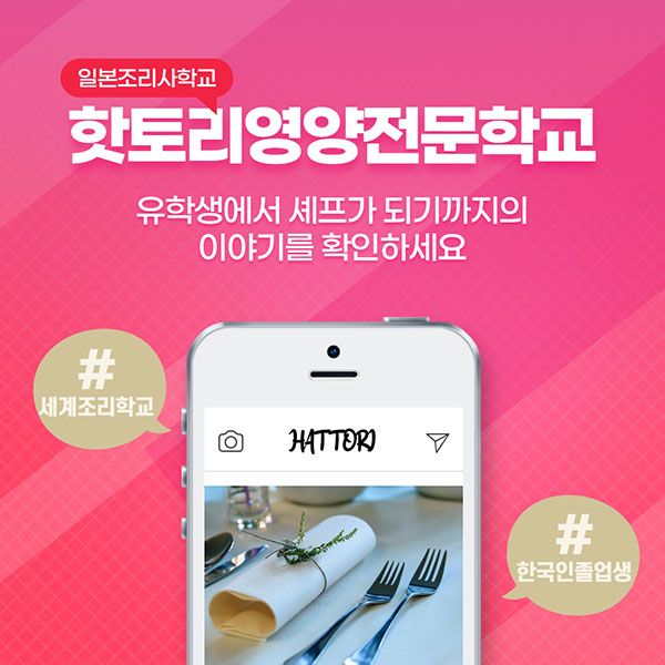 핫토리영양전문학교 졸업생 어제 연 숯불장어 박현선 셰프 23.jpg