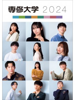 専修大学.jpg