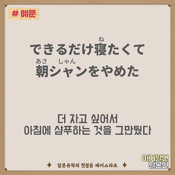 번역기로 안나오는 일본어 ネタバレ 朝シャン 5.jpg