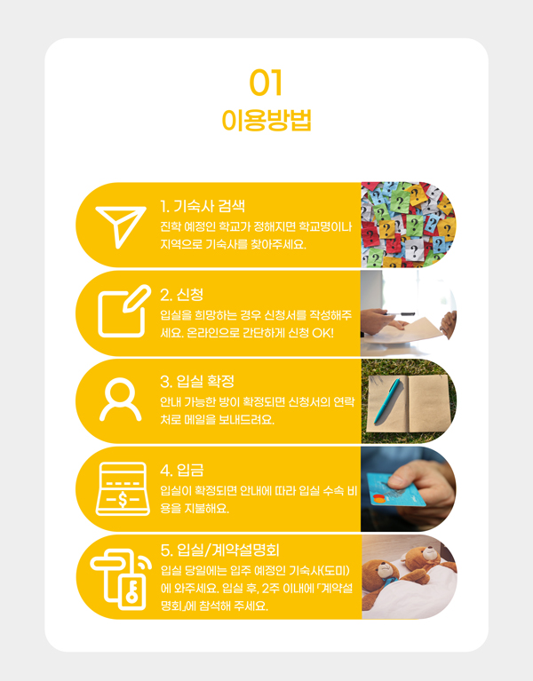 교리쯔기숙사 4.jpg