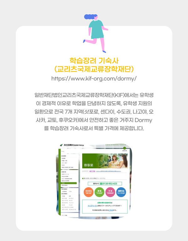 교리쯔기숙사 7.jpg