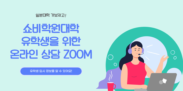 쇼비학원대학 유학생 가와고에 경찰서장 감사장 수여 8.jpg