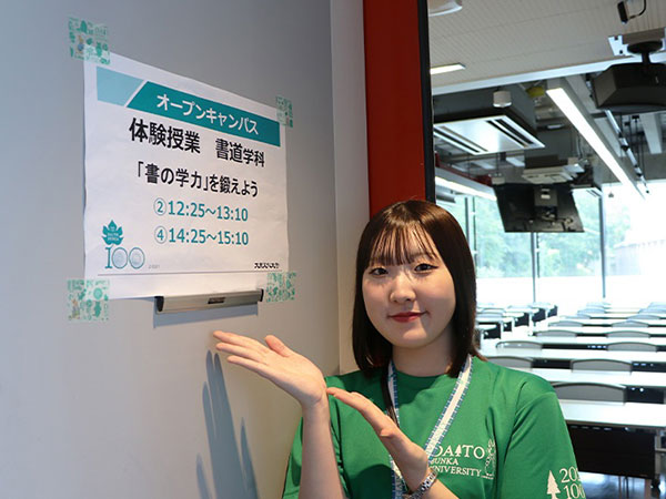 다이토분카대학 사이타마 히가시 마쓰야마 캠퍼스 오픈캠퍼스 12.jpg