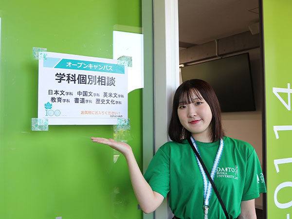 다이토분카대학 사이타마 히가시 마쓰야마 캠퍼스 오픈캠퍼스 14.jpg