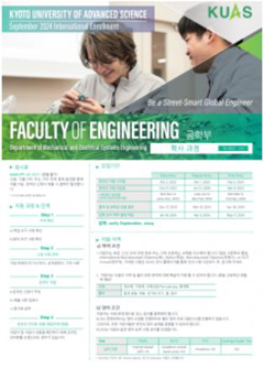 교토첨단과학대학 9월 학교 이벤트 10.jpg