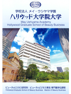 2023ハリウッド大学院.png