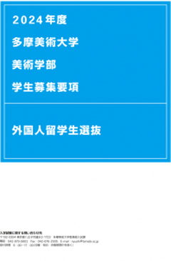 타마미술대학 공예학과 8.jpg