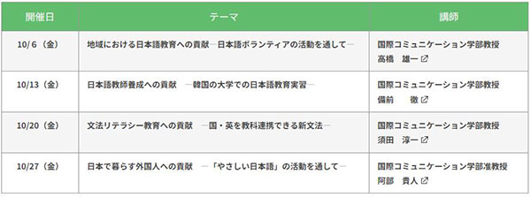 일본 센슈대학대학원 2023년 공개강좌 2.jpg