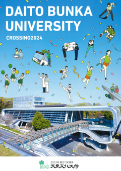 일본 다이토분카대학 2023년 학원제 35.jpg