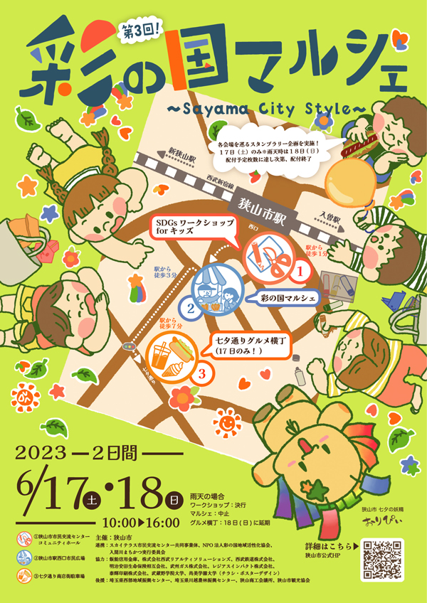 쇼비학원대학 정보표현학과 포스터제작 4.jpg