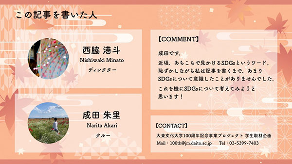 일본 다이토분카대학 이타바시구민 축제 참여 17.jpg