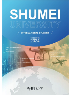 秀明大学2024.png