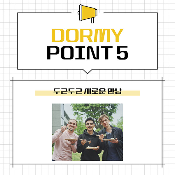 일본 기숙사 교리츠 도미인터내셔널 10.jpg