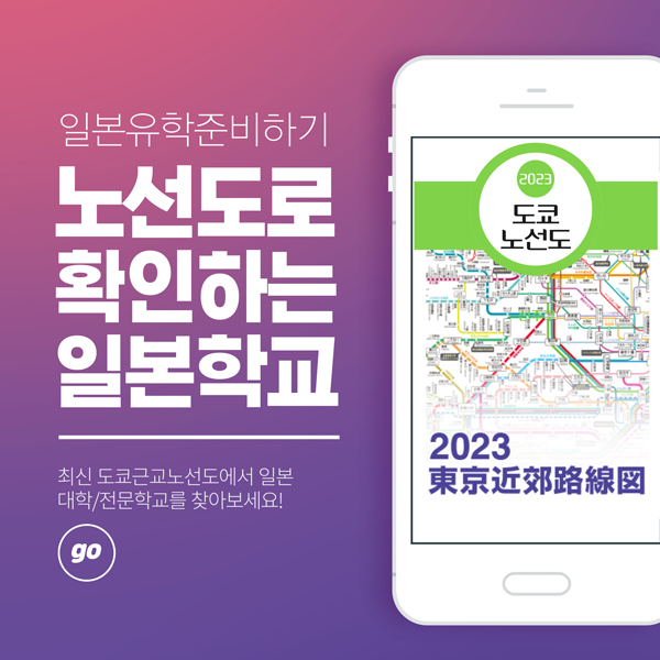 쇼비학원대학 정보표현학과 SDGs특별방송 소개 15.jpg