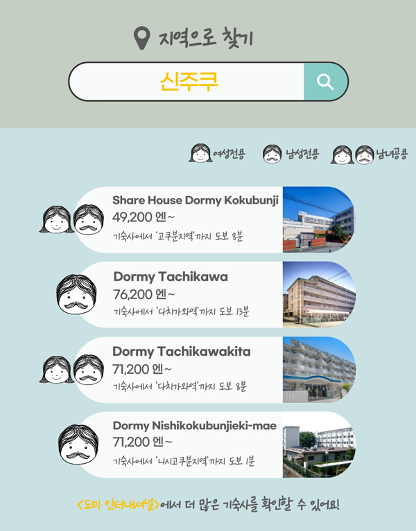 일본취업 면접대책 매너에 어긋나는 행동 7.jpg