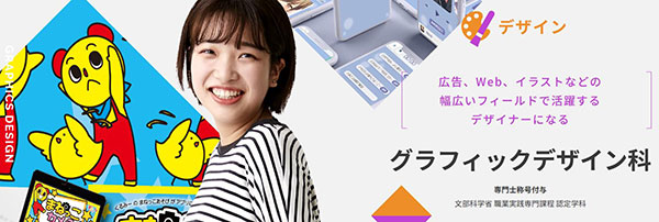 일본전자전문학교 그래픽디자인과 학생 공모전에서 수상 6.jpg