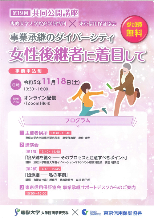 센슈대학대학원 상학연구과 무료강좌 2.jpg