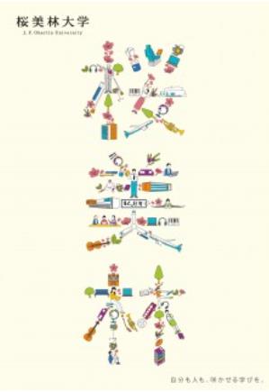 오비린대학 리버럴아츠학군 유학생 태국어변론대회에서 수상 11.JPEG