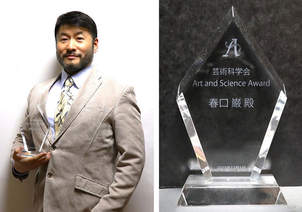 쇼비학원대학 예술정보학부 교수 Art and Science Award 수상 1.jpg