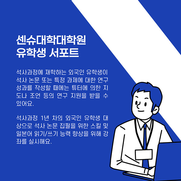 센슈대학대학원 사법시험 합격 축하식 14.jpg