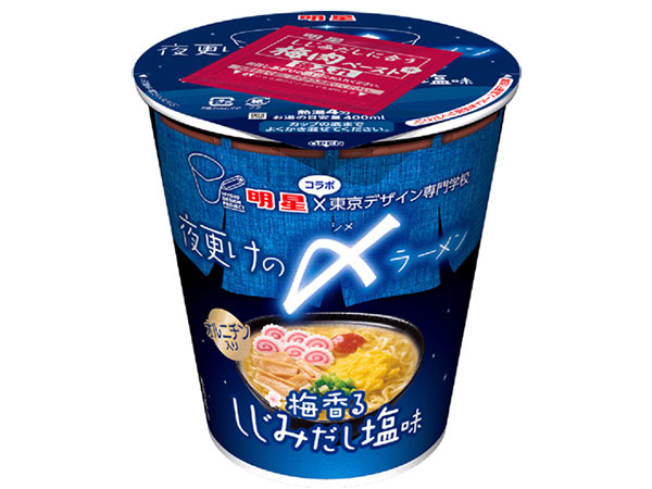 도쿄디자인전문학교 컵라면 개발 컬래버레이션 1.jpg