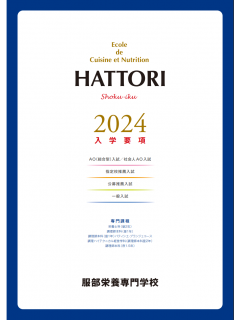 2024服部.png