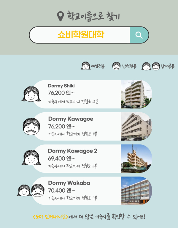 일본 쇼비학원대학 스피치 콘테스트 8.jpg