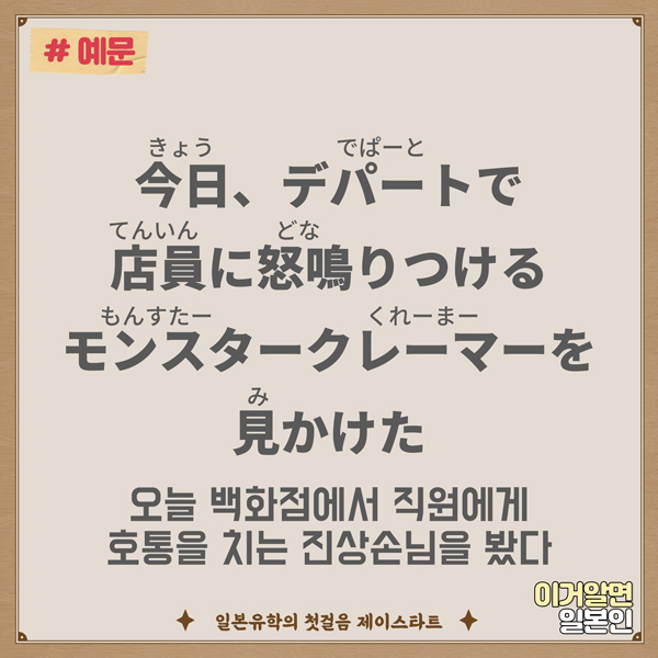 번역기로_안나오는_일본어_ンスタークレーマー_4.jpg