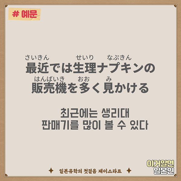 번역기로_안나오는_일본어_生理用ナプキン_5.jpg