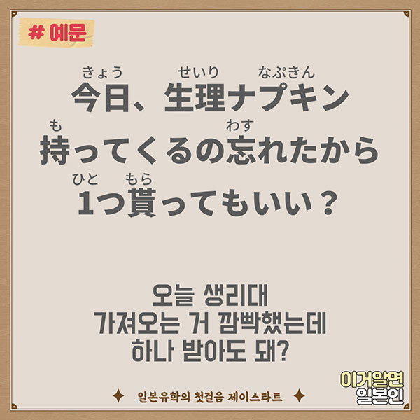 번역기로_안나오는_일본어_生理用ナプキン_4.jpg